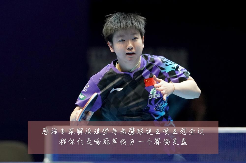 唇语专家解读追梦与老鹰球迷互喷互怼全过程你们是啥冠军我分一个赛场复盘