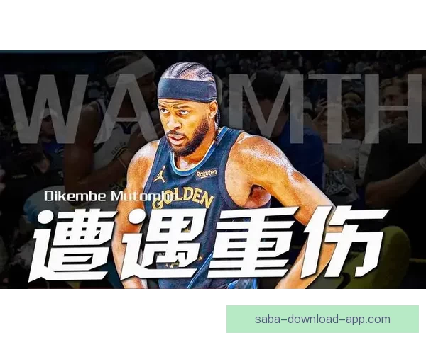 穆迪重伤让人惋惜伤前已展现生涯巅峰归来能否恢复巅峰状态