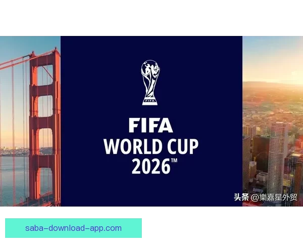 世界杯竞猜盛宴开启，预测冠军之路赢取超值大奖尽在其中