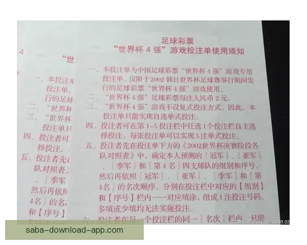 围绕世界杯竞猜投注应用的投注技巧与数据分析盈利策略全面实战指南 围绕世界杯竞猜投注应用的投注技巧与数据分析盈利策略全面实战指南